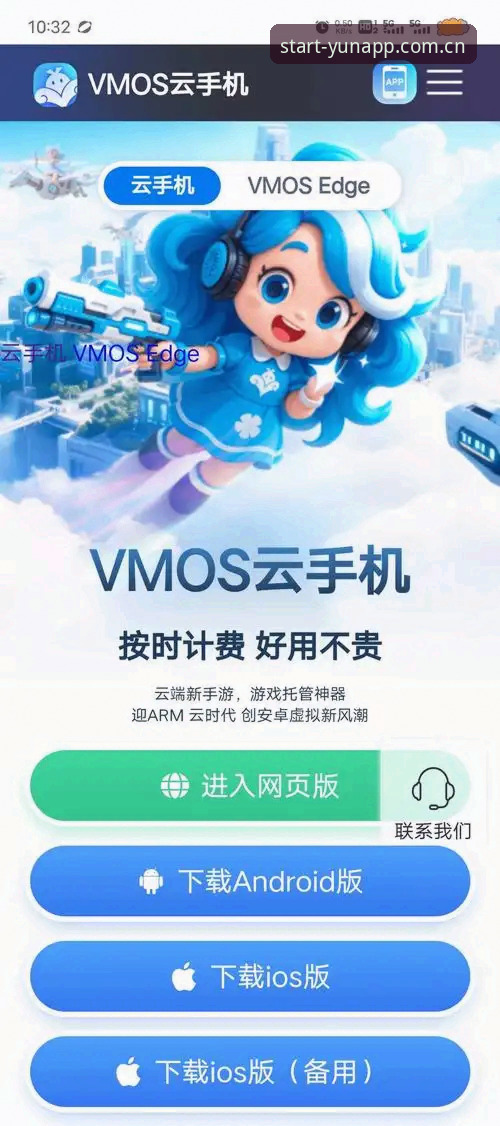安卓版中国官方主站下载推荐最新动态：开yunapp平台新版客户端实测报告