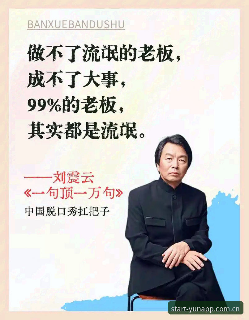 为什么说“开启经典上着稳”才是YUNAPP最该被记住的一句话？