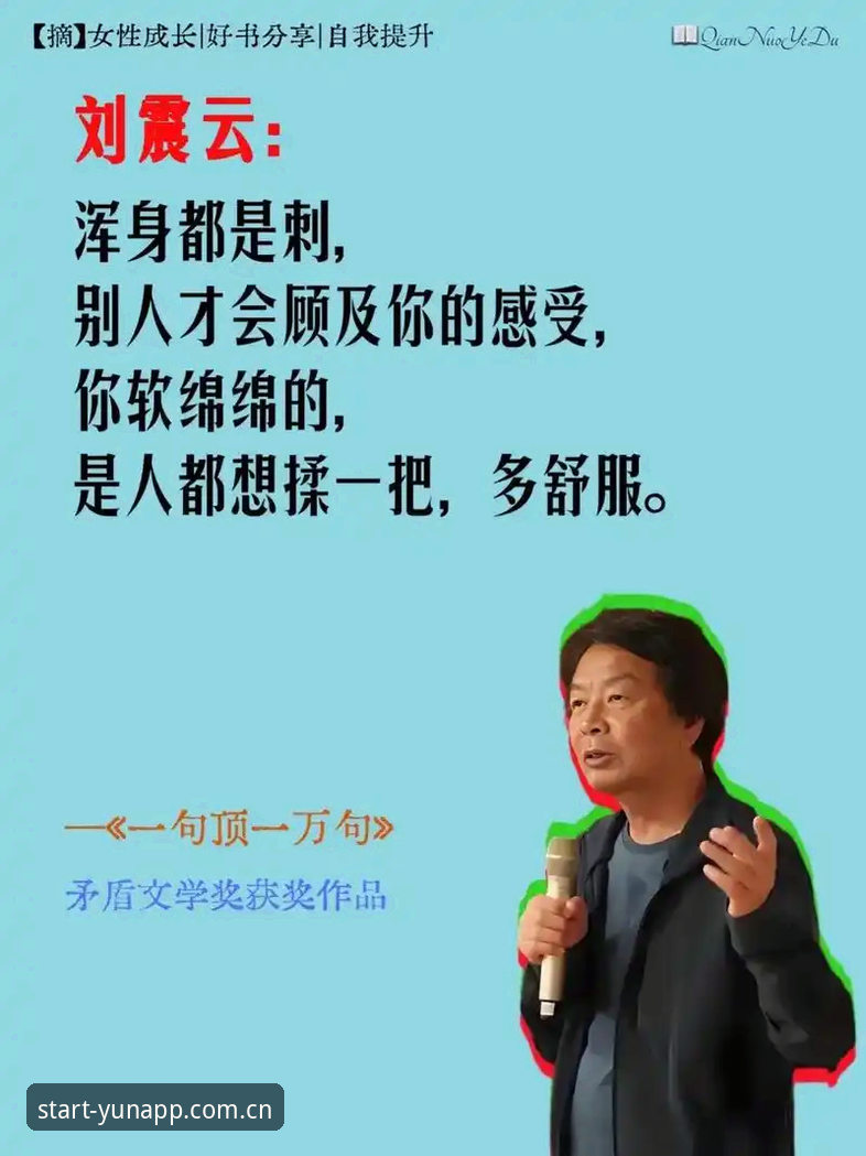 为什么说“开启经典上着稳”才是YUNAPP最该被记住的一句话？