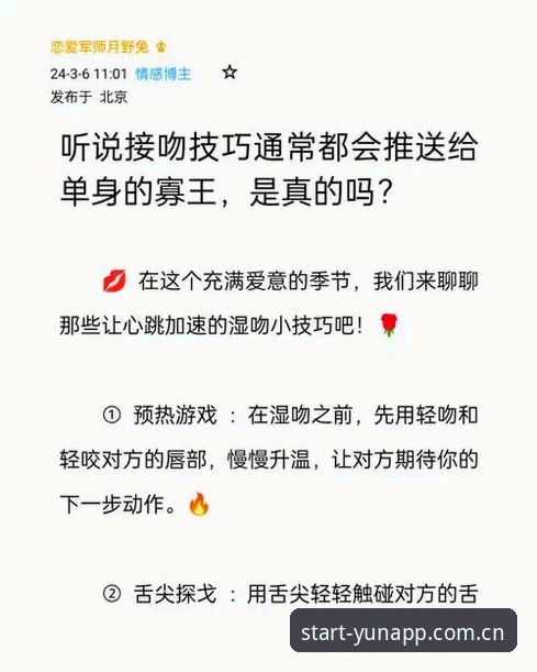 开yunapp平台观看世界杯同性情侣拥吻照走红事件解读教程